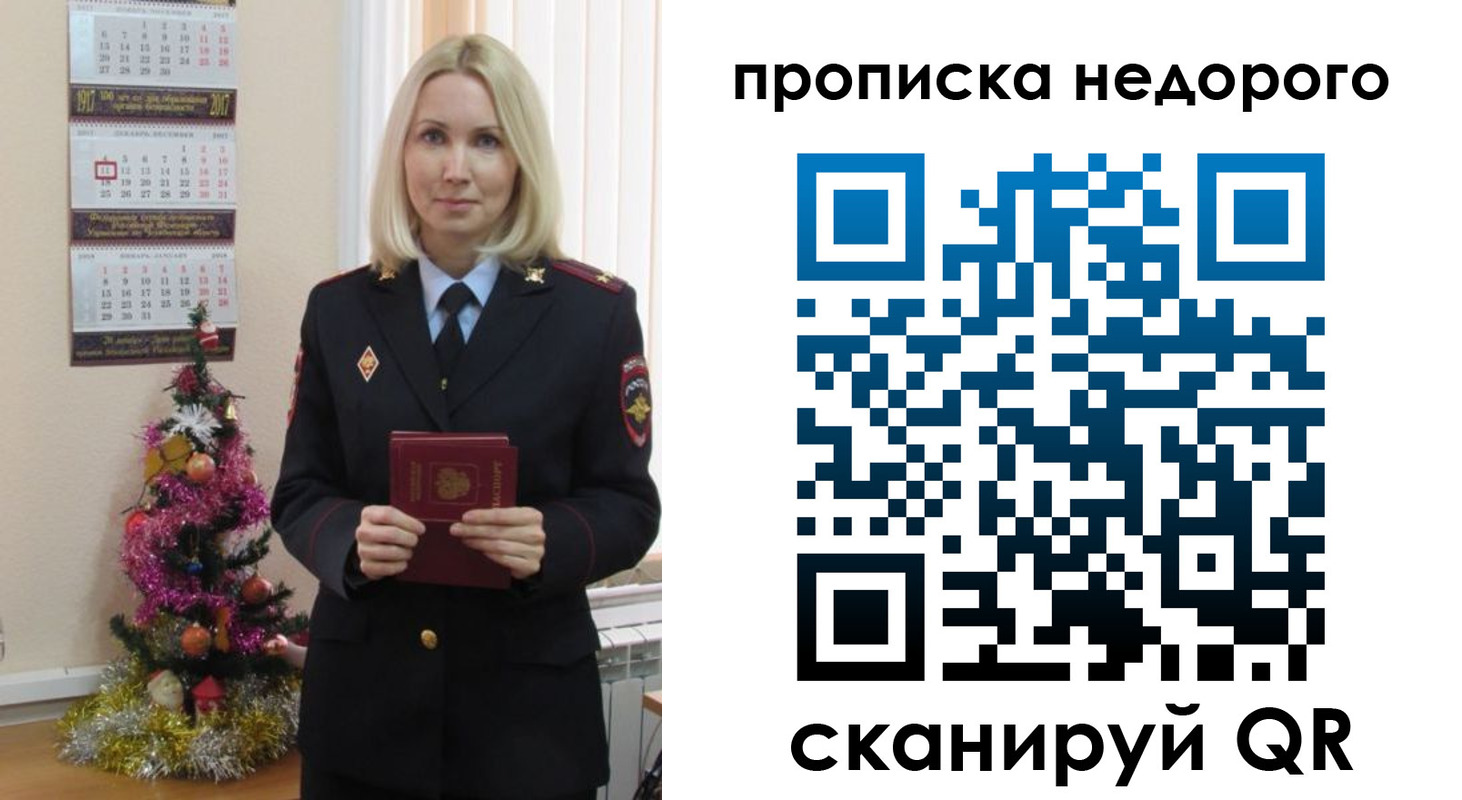 прописка поиск в Цивильске